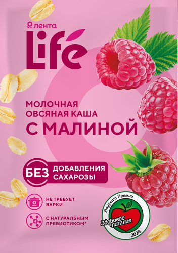 Каша овсяная ЛЕНТА LIFE Молочная с малиной, 40г, крупный план