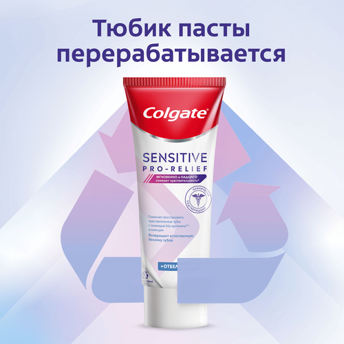 Зубная паста COLGATE Sensitive Pro-Relief отбеливающая, 75мл, картинка