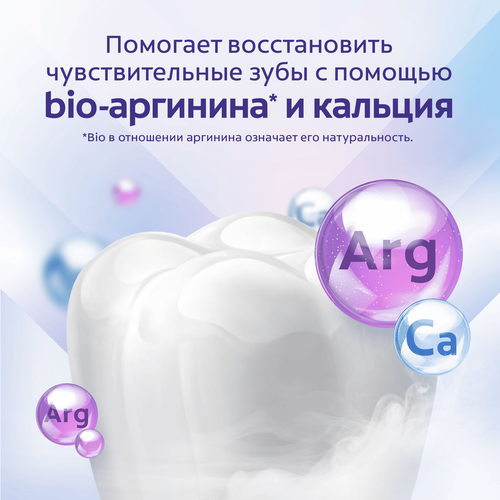 Зубная паста COLGATE Sensitive Pro-Relief отбеливающая, 75мл, вид