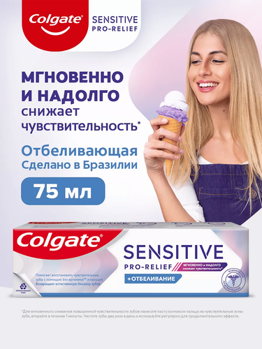 Зубная паста COLGATE Sensitive Pro-Relief отбеливающая, 75мл, фотография