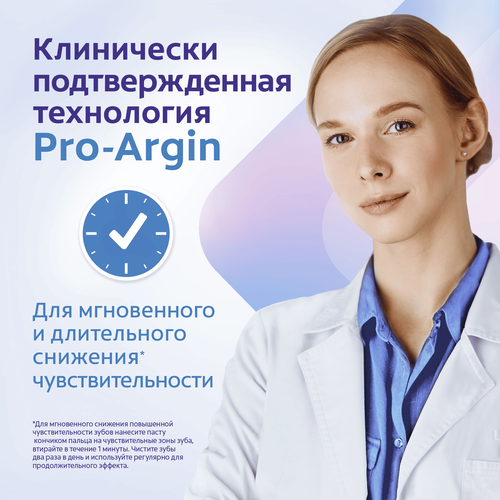 Зубная паста COLGATE Sensitive Pro-Relief отбеливающая, 75мл, вид