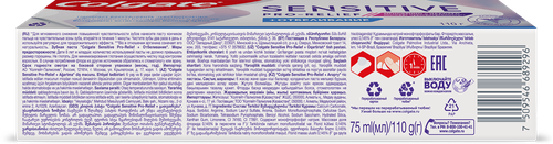 Зубная паста COLGATE Sensitive Pro-Relief отбеливающая, 75мл, изображение