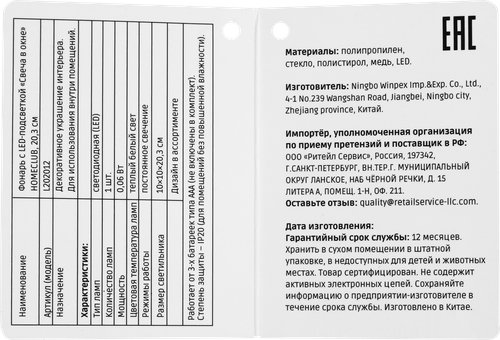 Светильник HOMECLUB Фонарь Свеча в окне c LED-подсветкой 20-20,3см, черный, в ассортименте, на батарейках, детальное фото