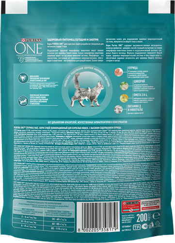 Корм сухой для взрослых кошек PURINA ONE Курица, 200г, фото