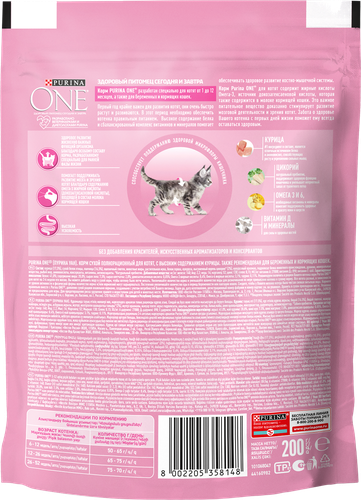 Корм сухой для котят PURINA ONE Курица, 200г, фотография