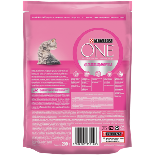 Корм сухой для котят PURINA ONE Курица, 200г, вид