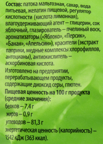 Мармелад жевательный ВАУ МЯУ! Фрукты со вкусом яблока, персика, банана, апельсина, 70г, фото