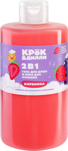 Гель для душа и пена для купания КРОК&ДИЛЛИ 2в1 Клубника, 460мл, детальное фото
