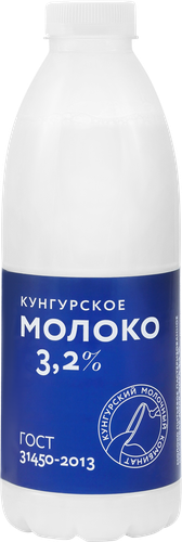 Молоко пастеризованное МК КУНГУРСКИЙ 3,2%, без змж, 800мл, крупный план
