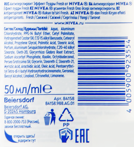 Дезодорант-антиперспирант стик женский NIVEA Fresh Эффект Пудры, 50мл, фотография