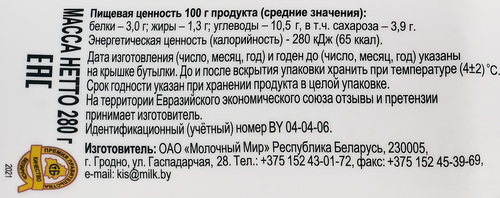 Напиток молочный COFFEE BREAK Cappuccino 1,3%, без змж, 280г, крупный план