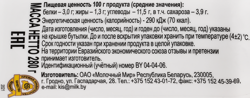 Напиток молочный COFFEE BREAK Latte 1,3%, без змж, 280г, фотография