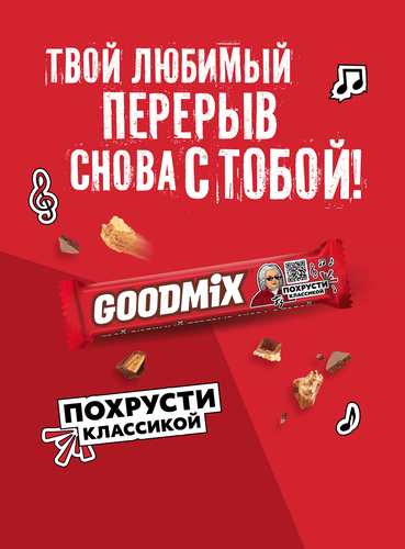 Батончик шоколадный GOODMIX молочный с хрустящей вафлей, 29г, крупный план