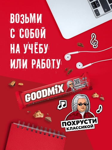 Батончик шоколадный GOODMIX молочный с хрустящей вафлей, 29г, фотография