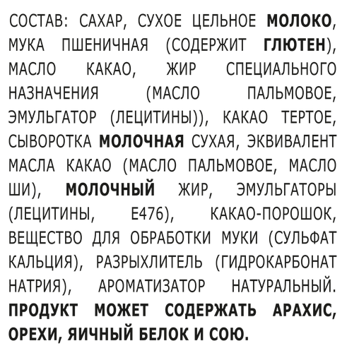 Батончик шоколадный GOODMIX молочный с хрустящей вафлей, 29г, изображение