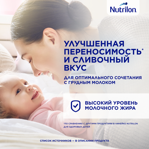 Смесь молочная NUTRILON Profutura DuoBiotik 1, с рождения, 800г, детальное фото