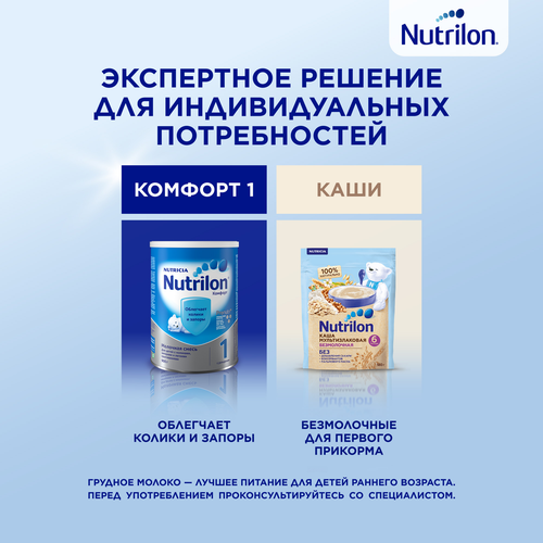 Смесь молочная NUTRILON Profutura DuoBiotik 1, с рождения, 800г, картинка