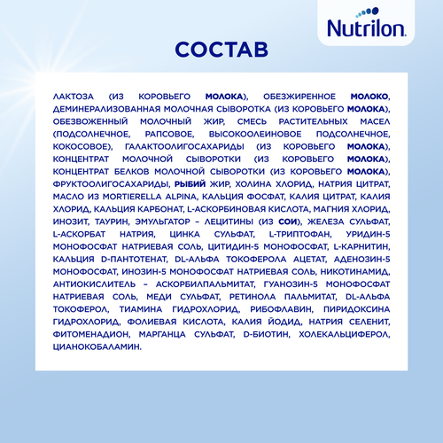 Смесь молочная NUTRILON Profutura DuoBiotik 1, с рождения, 800г, фотография
