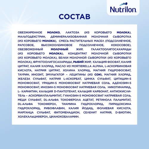 Смесь молочная NUTRILON Profutura DuoBiotik 2, с 6 месяцев, 800г, детальное фото