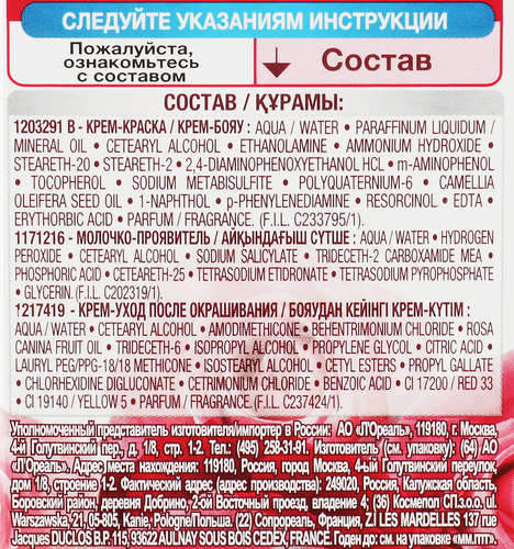 Краска для волос GARNIER Color Sensation Платиновый Блонд 911 Дымчатый ультраблонд, 110мл, фотография