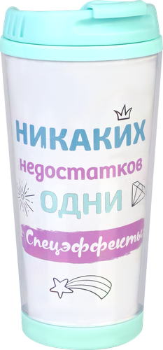 Термокружка ACTIWELL 450мл, с двойными стенками, Арт WL004, фотография
