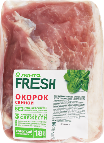 Окорок свиной бескостный, в вакуумной упаковке ЛЕНТА FRESH, весовой, фотография