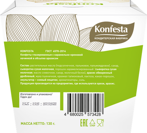 Конфеты KONFESTA Соленая карамель в арахисовой обсыпке, 130г, изображение
