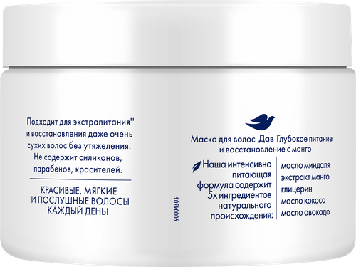 Маска для волос ДАВ Глубокое питание и восстановление с манго, 300мл, крупный план