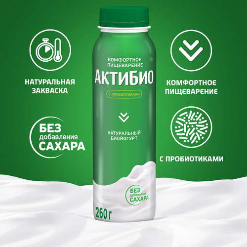 Биойогурт питьевой АКТИБИО Натуральный 1,8%, без змж, 260г, вид