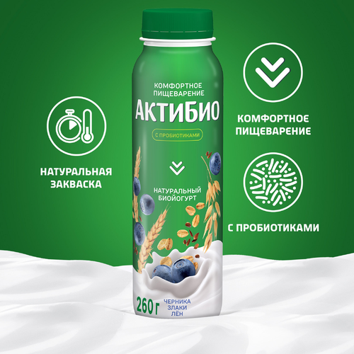 Биойогурт питьевой АКТИБИО Черника, 5 злаков 1,6%, без змж, 260г, крупный план