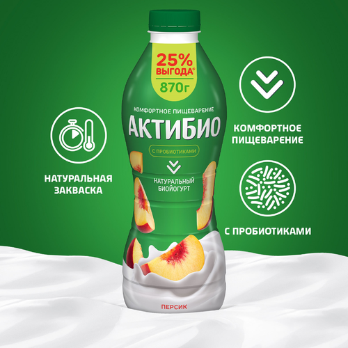Биойогурт питьевой АКТИБИО Персик 1,5%, без змж, 870г, вид