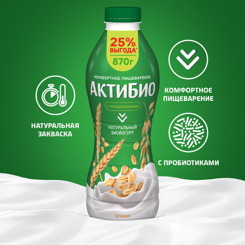 Биойогурт питьевой АКТИБИО Злаки 1,6%, без змж, 870г, крупный план