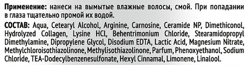 Кондиционер для волос ТРЕСЕММЕ Beauty-full volume для создания объема, 630мл, изображение