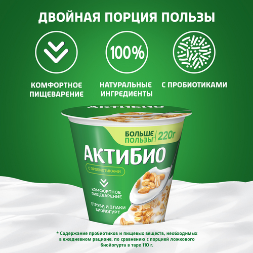 Биойогурт АКТИБИО Отруби, злаки 2,9%, без змж, 220г, фотография