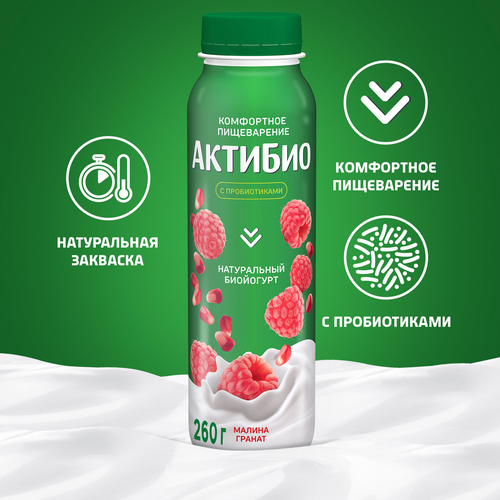 Биойогурт питьевой АКТИБИО Малина, гранат 1,5%, без змж, 260г, фотография