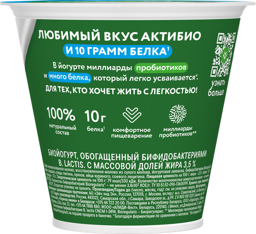 Биойогурт АКТИБИО Натуральный 3,5%, без змж, 220г, фото