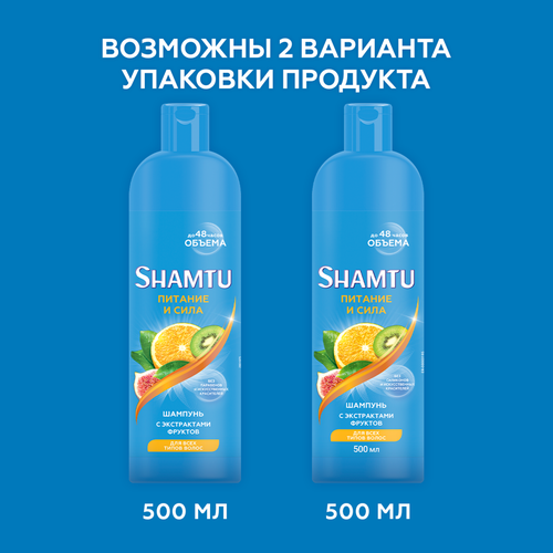 Шампунь для волос SHAMTU Питание и сила с экстрактами фруктов, 500мл, изображение