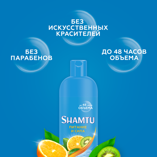 Шампунь для волос SHAMTU Питание и сила с экстрактами фруктов, 500мл, картинка