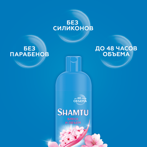 Шампунь для волос SHAMTU Блеск и объем с экстрактом вишни, 500мл, картинка