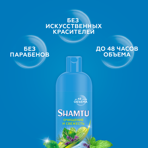 Шампунь для волос SHAMTU Глубокое очищение и свежесть с экстрактами трав, 500мл, крупный план