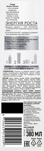 Шампунь для волос СLEAR Derma therapy Энергия роста, укрепляющий, 380мл, вид