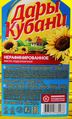 Масло подсолнечное ДАРЫ КУБАНИ нерафинированное, 650мл, картинка