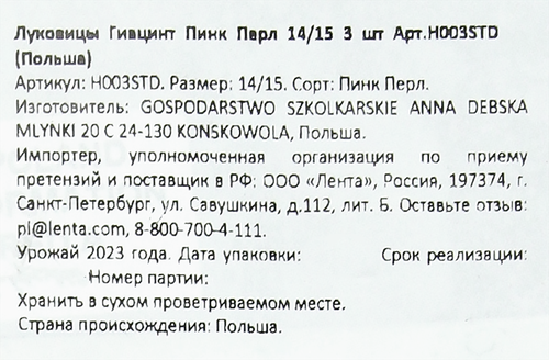 Луковицы Гиацинт Пинк Перл 14/15, Арт.H003STD, 3шт, крупный план