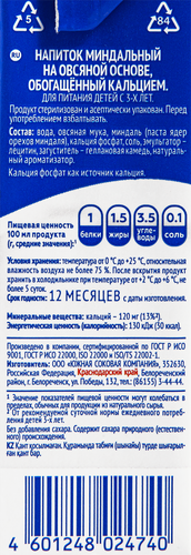 Напиток на овсяной основе ОВСЯША Миндальный 1,5%, 200мл, картинка