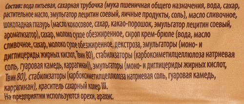 Мороженое DELISSE Пломбир крем-брюле 15%, без змж, вафельный рожок, 70г, фотография