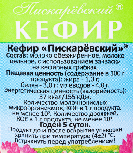 Кефир МЗ ПИСКАРЕВСКИЙ 1%, без змж, 1000г, фотография