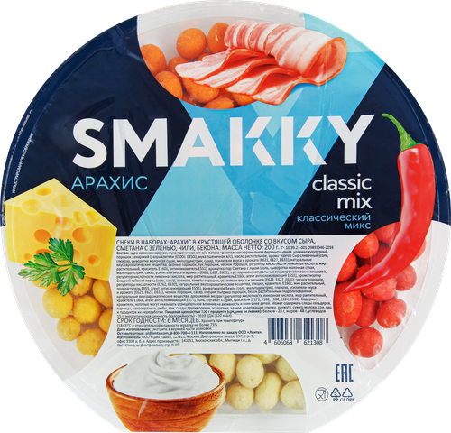 Арахис SMAKKY Classic mix снековая тарелка, со вкусом сыра, сметаны, чили, бекона, 200г, вид
