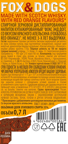 Напиток спиртной FOX & DOGS Red Orange, зерновой дистиллированный купажированный со вкусом красного апельсина 35%, 0.7л, крупный план