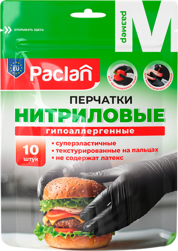 Перчатки нитриловые PACLAN Practi, размер M, Арт. 407712, 10шт, вид