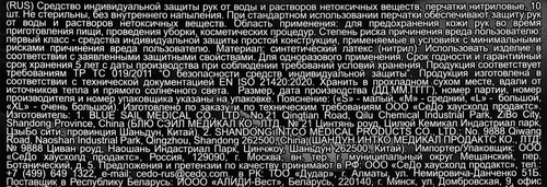 Перчатки нитриловые PACLAN Practi, размер L, Арт. 407722, 10шт, изображение